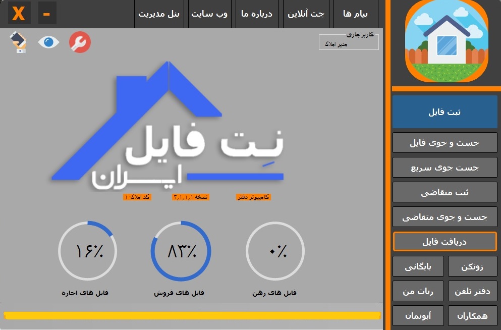 win نرم افزار فایلینگ املاک نت فایل